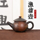 欽州坭興陶茶壺 漁翁壺 廣西名家手工原礦紫陶壺家用中式功夫茶具 寒江孤影漁翁壺 200ml
