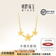 明牌珠寶教師節(jié)禮物   足金黃金時尚木槿花項(xiàng)鏈套鏈送禮女AFB0062工費(fèi)150 42-43厘米 約3.27克