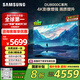 三星（SAMSUNG）75DU8000C 75英寸 平板液晶AI電視 超薄4K AI智能補幀 無開機廣告 UA75DU8000CXXZ【金晨推薦】