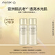資生堂（SHISEIDO）悅薇亮膚水乳小樣嘗鮮體驗(yàn)試用裝【返20元券】【效期至2026/8/1】