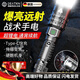 DEATKN德國戰(zhàn)術(shù)防暴P900強(qiáng)光手電筒超亮戶外變焦疝氣燈遠(yuǎn)射聚光led 【爆亮多功能手電/5檔位/搜救/應(yīng)急必備】 旗艦款/爆亮/P900燈芯/質(zhì)保十年