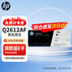 惠普（HP）Q2612AF 12A黑色原裝硒鼓碳粉盒打印機(jī)適用hpM1005/M1319f 1020plus 1010/1012/1015/1018/3050雙支約4000頁