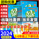 【年級(jí)版本可選】2025春53天天練上冊(cè)下冊(cè)5 3天天練5.3天天練小學(xué)教材同步訓(xùn)練五三天天練5+3練習(xí)冊(cè) 二年級(jí)上 共2科 語(yǔ)文+數(shù)學(xué) 人教版