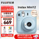 富士（FUJIFILM）立拍立得mini12 mini11/7/9升級款 相紙一次成像相機(jī)拍照生日禮物 Mini12 繡球藍(lán)（現(xiàn)貨） 官方標(biāo)配+Ins風(fēng)相框+相冊+水晶殼