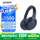 索尼（SONY）WH-1000XM4【國家補貼】頭戴式無線防噪音耳麥 AI智能降噪 網(wǎng)課辦公搭檔 適用蘋果安卓 深夜藍
