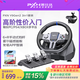 萊仕達(dá)（PXN）V9gen2賽車游戲方向盤(pán)電腦PC歐卡2駕駛模擬器神力科莎PS3/PS4/Xbox游戲機(jī)塵埃地平線5 標(biāo)配套裝 (3合1)