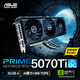 華碩RTX5070Ti 系列 臺式電腦電競游戲顯卡 ROG STRIX猛禽/TUF電競特工/Prime大師  AI算力 DLSS4 PRIME-RTX5070TI-O16G