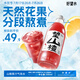 好望水望山楂山楂汁氣泡水健康熬煮果汁0脂肪300ml*6瓶