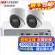海康威視（HIKVISION）監(jiān)控?cái)z像頭套裝家用半球 200萬高清全彩夜視室內(nèi)外POE網(wǎng)絡(luò)攝像機(jī)戶外探頭手機(jī)遠(yuǎn)程監(jiān)控器安防設(shè)備 2個(gè)攝像頭+4路錄像機(jī)