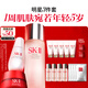 SK-II神仙水230ml+面霜50g+光子小燈泡30ml護(hù)膚品套裝sk2化妝品skii