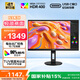 AOC 27英寸 4K IPS廣色域 HDR400 Type-C65W 旋轉(zhuǎn)升降 出廠校色 節(jié)能認(rèn)證 辦公電腦顯示器 U27N3RN