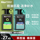 曼秀雷敦男士【張藝興同款】保濕抗痘洗面奶組合150ml*2潔面乳送男友禮物