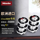 美諾洗碗機耗材洗滌劑米勒miele 多效洗碗粉(PowerDisk) 6盒