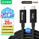 畢亞茲 USB4數(shù)據(jù)線全功能兼容雷電4視頻線雙頭type-c高清PD240w快充40Gbps公對公iphone15pro數(shù)據(jù)線0.5米