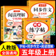 五年級上冊下冊同步字帖人教版 小學(xué)語(yǔ)文同步教材練字帖寫(xiě)字課課練5年級上下小學(xué)生課本生字練習上學(xué)期一課一練鋼筆習字帖部編版每日一練 五上【3本】語(yǔ)文字帖+作文+閱讀理解 小學(xué)五年級