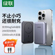 綠聯(lián)磁吸無(wú)線(xiàn)充電寶MagSafe快充Mini便攜小巧10000毫安時(shí)大容量移動(dòng)電源PD20W充電寶電源充電器 磁吸鈦灰色【10000毫安】PD20W快充