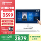 飛利浦（PHILIPS）21.5英寸觸摸屏工控一體機(jī)電腦臺式機(jī)( 酷睿12代i5-12450H 16G 512G 3年質(zhì)保 )S9T白 國家補(bǔ)貼20%
