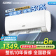 格GRKE1.5P匹新一級能效變頻家用空調(diào)單冷暖兩用節(jié)能省電靜音掛機 大1匹 一級能效 (冷暖)京東安裝