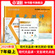 2026年新版現代文品讀文言詩(shī)文點(diǎn)擊六年級七年級八年級上下冊九年級光明日報出版社6年級上下冊單元測評語(yǔ)文書(shū)教材同步導讀與訓練2026屆中考文言詩(shī)文考試篇目點(diǎn)擊 【3冊】7上 品讀點(diǎn)擊+試卷+答案