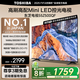 東芝電視55Z500QF 55英寸 Mini LED控光 144Hz 3+128GB 火箭炮音響 4K超清 以舊換新家電國(guó)家補(bǔ)貼