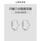 Lnieer925銀莫比烏斯耳環(huán)女小眾設(shè)計(jì)感耳圈ins風(fēng)獨(dú)特耳扣2025新爆款耳飾 超閃耳圈【S925銀】