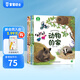 【點(diǎn)讀繪本回購】寶寶巴士jojo點(diǎn)讀筆繪本(不含筆)早教機(jī)寶貝赳赳繪本幼兒?jiǎn)⒚烧J(rèn)知故事書籍兒童生日禮物 【神奇的自然世界/4冊(cè)】3-6歲