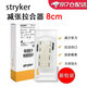 STRYKER美國原裝進口Zipline減張器8cm/16cm醫(yī)用剖腹產(chǎn)皮膚縫合器減張貼 Zipline減張器8cm【一片】