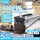 特銳鍶戶外移動(dòng)電源220V大容量5度電超大功率車載戶外露營直播3度電擺攤電瓶停電應(yīng)急備用磷酸鐵鋰蓄電池 3000W 5000Wh 磷酸鐵鋰 5度電