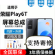 悅克 榮耀Play6T Play6Tpro屏幕總成Play6C觸摸屏顯示屏液晶屏內(nèi)外屏一體屏 榮耀Play6T屏幕【不帶框】純原高刷版