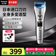 松下（Panasonic）【國家補(bǔ)貼】電動(dòng)理發(fā)器家庭用成人兒童電推子便攜嬰兒剃發(fā)器快充專業(yè)理發(fā)工具充插電兩用全身水洗 禮盒裝【38段高精長度調(diào)節(jié)】WGB8A