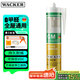 瓦克（WACKER）GM玻璃膠通用型廚衛(wèi)密封膠美容膠中性耐候門窗硅酮膠結(jié)構(gòu)膠白色