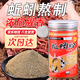 蚯蚓粉釣魚(yú)餌料魚(yú)餌野釣蝦粉紅蟲(chóng)粉濃腥純蚯蚓粉粘粉打窩料 【250g】濃腥蚯蚓粉