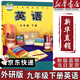 【新華書店正版】適用2025新版 外研版初中9九年級(jí)下冊(cè)英語(yǔ)書外研版課本教材教科書初三3九年級(jí)英語(yǔ)下冊(cè)英語(yǔ)下學(xué)期 外語(yǔ)教學(xué)與研究出版社 九下外研版英語(yǔ)課本