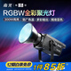 南光（NANLITE）FS-300C全彩大功率補(bǔ)光燈 視頻直播拍攝燈 RGB專業(yè)影棚大場景攝影燈 氛圍人像拍照燈 FS-300C 單燈標(biāo)配