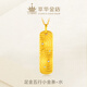 萃華金店足金999五行小金條吊墜古法鑲嵌黃金掛墜紀(jì)念日送女友老婆禮物 【水】金重約8.8g