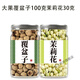北京同仁堂覆盆子茉莉花茶干貨組合雪球花苞泡茶果茶 拍一發(fā)二大果覆盆子100g茉莉花30g