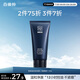 百雀羚（PECHOIN）男士青春肌能凈澈潔面乳氨基酸型100g清潔控油保濕洗面奶緊致舒緩