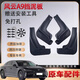 拉凡斯25款奇瑞風(fēng)云A9L汽車專用擋泥板年改裝前后輪防凍擋泥皮原廠用品 全車四輪擋泥板 四件/套【無標(biāo)】 【25款】風(fēng)云A9L