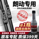 車靜仕現(xiàn)代朗動雨刮器原裝雨刷原廠膠條12-14-15-16-18款無骨朗動雨刮片 現(xiàn)代朗動【12-18年款】前雨刮一對