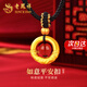 老鳳祥平安扣黃金項鏈女足金轉(zhuǎn)運珠吊墜生日禮物女送女友媽媽老婆紀念日 【今/次日達】足金平安扣轉(zhuǎn)運珠項鏈