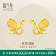 周生生永系列蝴蝶黃金耳釘 足金蝶舞翩翩耳環(huán)耳飾 68732E 定價(jià)