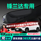 晉御滋適用于24款豐田鋒蘭達(dá)行車記錄儀高清免走線原廠前后雙錄專車專用 2024款/23款 2.0L 智能電混雙擎 領(lǐng)先版 標(biāo)清【單鏡頭】1080P+64G
