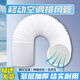 古林西斯移動空調(diào)排風(fēng)管排氣管配件冷暖一體機伸縮管道15cm13導(dǎo)風(fēng)管移動式通風(fēng)出風(fēng)軟管子適配美的志高海爾 1.5米長排風(fēng)管/管直徑15.5厘米左旋加厚帶鋼絲
