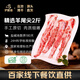 伊聚德 寧夏鹽池灘羊肉 新鮮羊尾巴冷凍鮮羊尾尖骨頭熬湯骨燉湯食補(bǔ)清真 2斤羊尾尖
