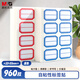 晨光（M&G）文具23*33mm/960枚藍(lán)自粘不干膠標(biāo)簽貼紙標(biāo)記便簽便利貼口取紙價(jià)格名字姓名貼YT-67辦公用品開學(xué)
