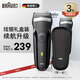 博朗（BRAUN） 剃須刀往復(fù)式電動刮胡刀便攜快充3系301S男士生日禮物父親節(jié)禮物 炫銀禮盒款