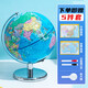晨光（M&G）無極燈720°萬向政區(qū)地球儀32cm 教材同步小學(xué)初中生兒童教師啟蒙生日禮物幼兒園畢業(yè)禮物辦公擺件