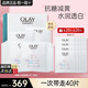 玉蘭油（OLAY）美白面膜女抗糖小白瓶補(bǔ)水保濕煙酰胺精華大紅瓶送女友節(jié)日禮物 小白瓶美白面膜共40片