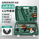 綠林（GREENER）122件專業(yè)汽修工具套裝大中小飛棘輪家用梅花開口兩用扳手全套