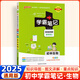 九科全套】2025綠卡學(xué)霸筆記初中語(yǔ)文數學(xué)英語(yǔ)物理化學(xué)生物地理歷史政治7-9年級通用版 生物